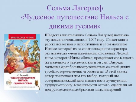 Онлайн - презентация по теме толерантности "Формула добра"