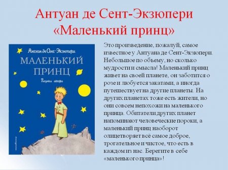 Онлайн - презентация по теме толерантности "Формула добра"