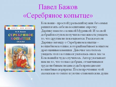Онлайн - презентация по теме толерантности "Формула добра"