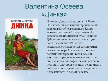 Онлайн - презентация по теме толерантности "Формула добра"