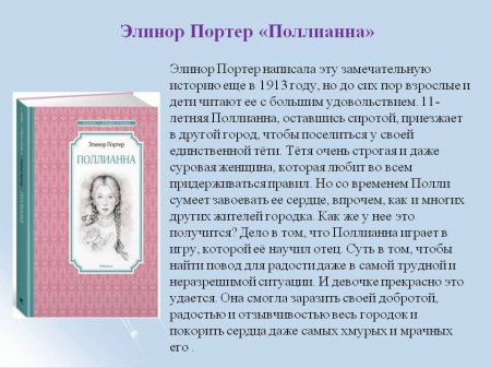 Онлайн - презентация по теме толерантности "Формула добра"