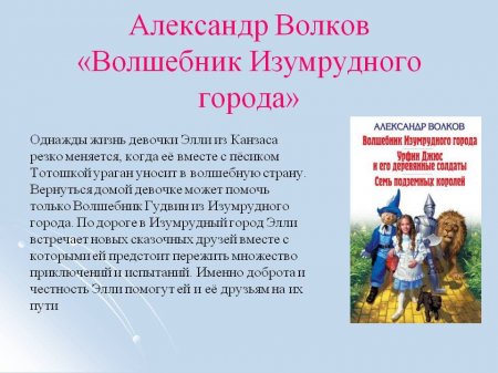Онлайн - презентация по теме толерантности "Формула добра"
