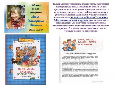 День матери — 29 ноября Международный праздник в честь матерей 
