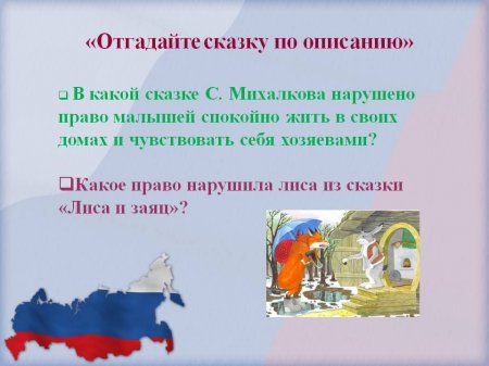 Гарант свободы человека и гражданина