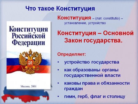 Гарант свободы человека и гражданина