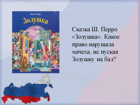 Гарант свободы человека и гражданина