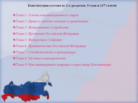 Гарант свободы человека и гражданина