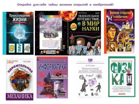 2021-Год науки и технологий