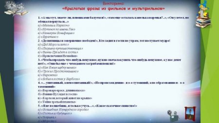 По страницам любимых кинолент