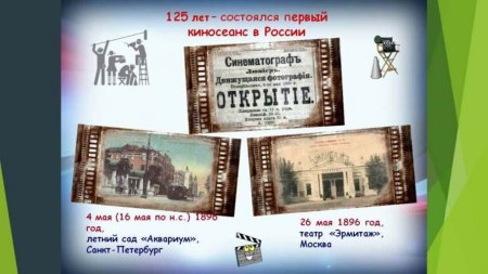 По страницам любимых кинолент