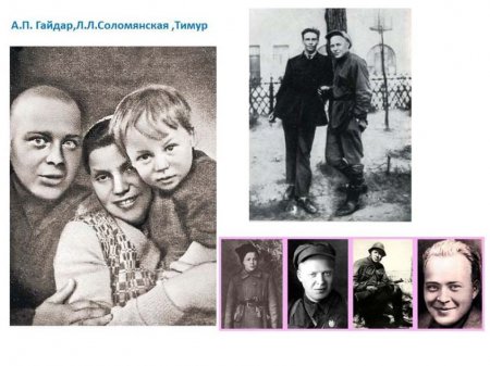 22 января 1904 года родился Аркадий Петрович Гайдар