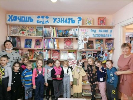 «Чудесная страна – библиотека»