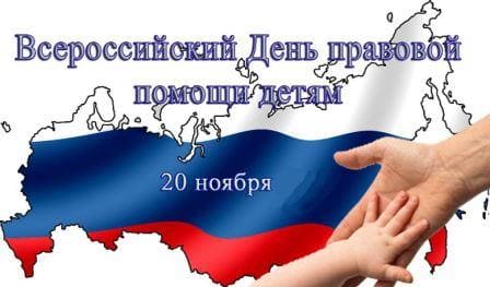 Детство под защитой