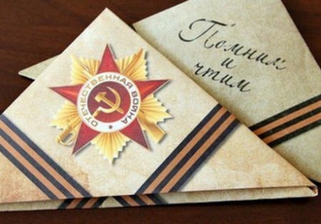 Письмо герою