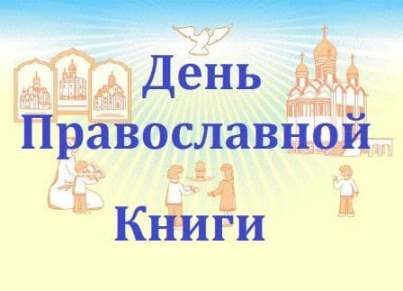 Свет под книжной  обложкой