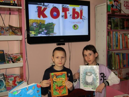 Кошки в книжках