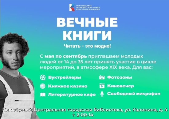 Вечные книги