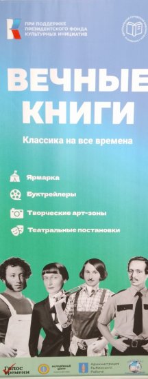 В гостях у Гоголя